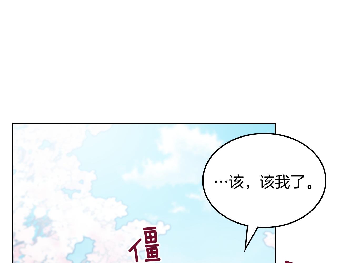 第60话 茶会打台球81