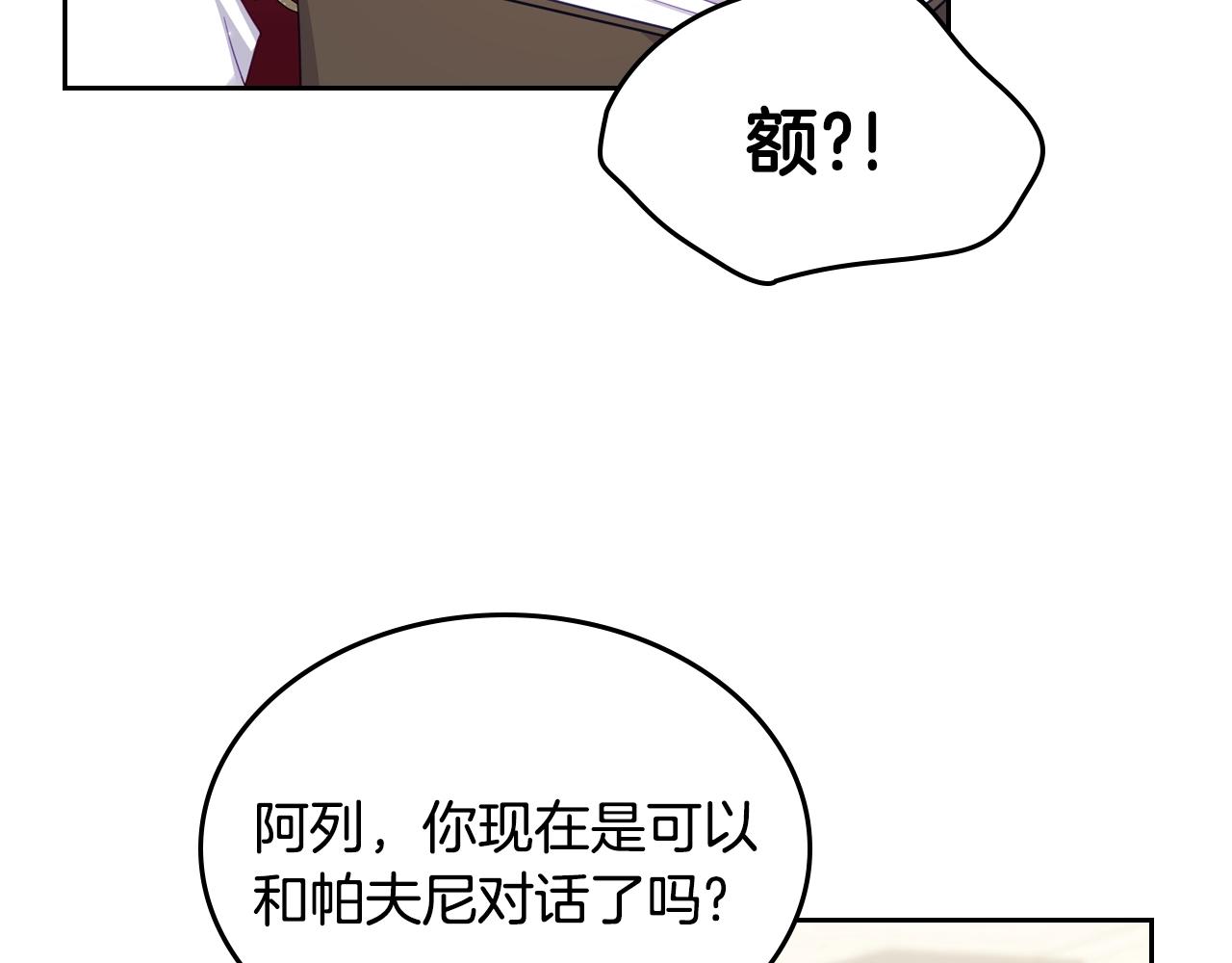 第19话 我的外祖父83