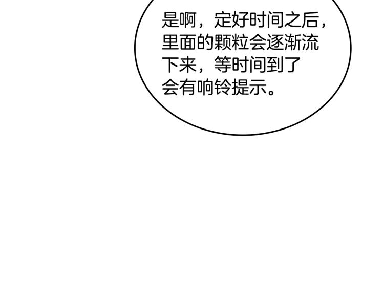 第5话 甜点神秘消失事件67