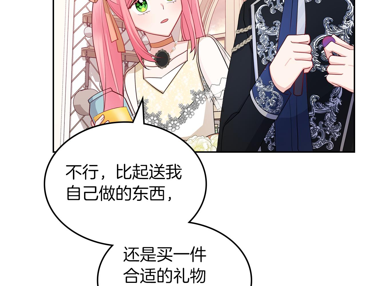 第61话 酿酒日常114