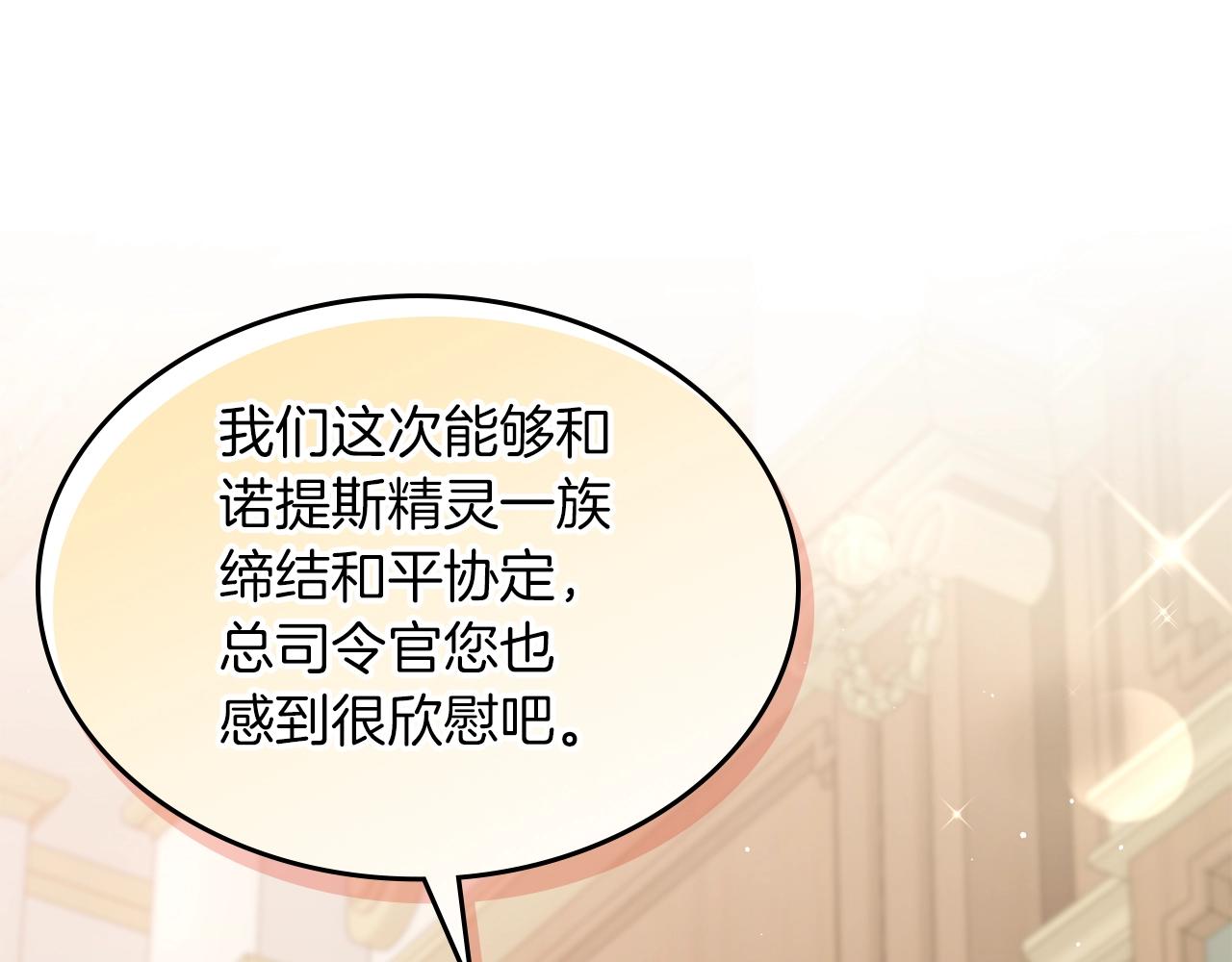 第38话 胡罗卜蛋糕114
