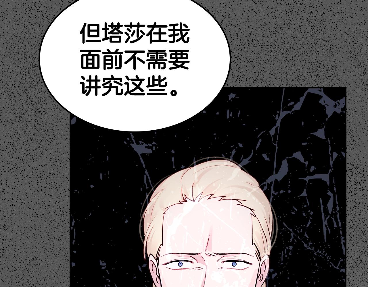 第21话 维护70