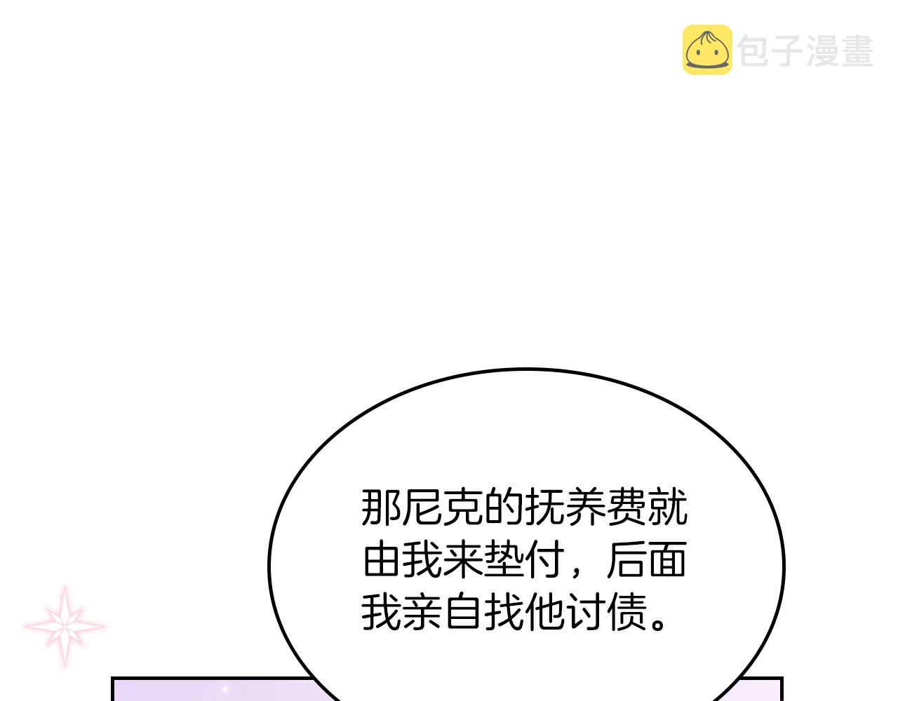 第52话 温柔表哥209