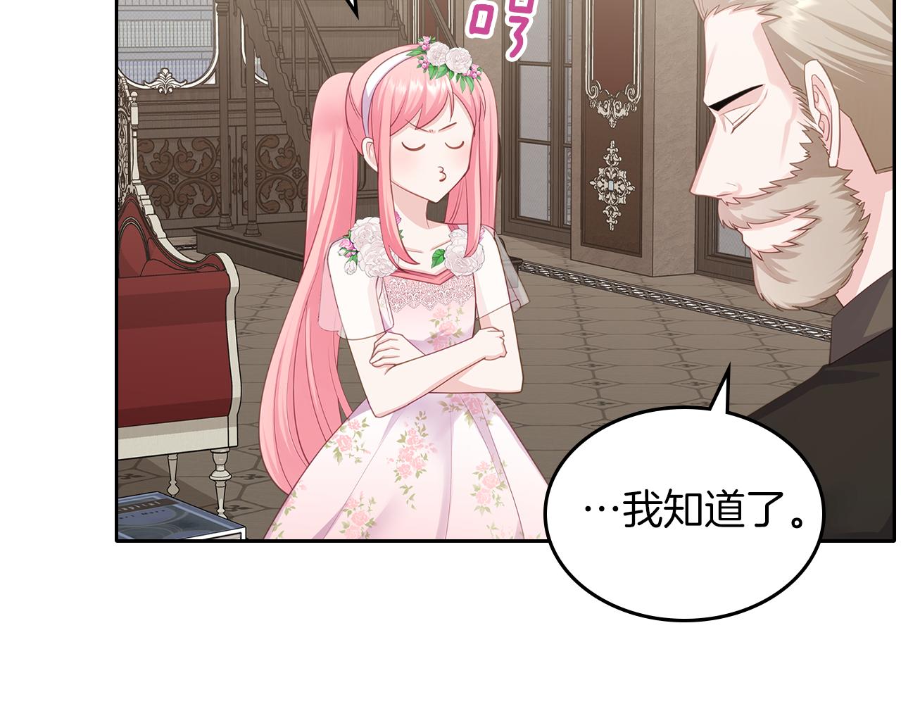 第67话 未来嫂嫂？57