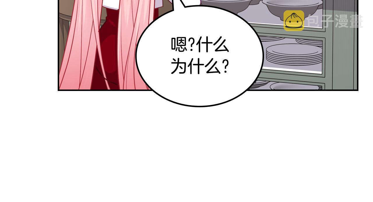 第72话 主动示好40