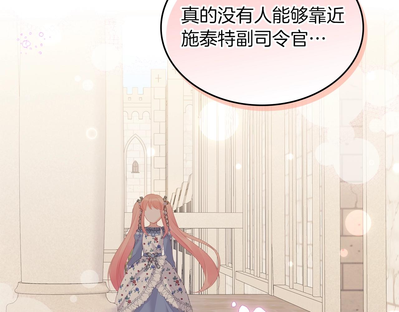 第38话 胡罗卜蛋糕161
