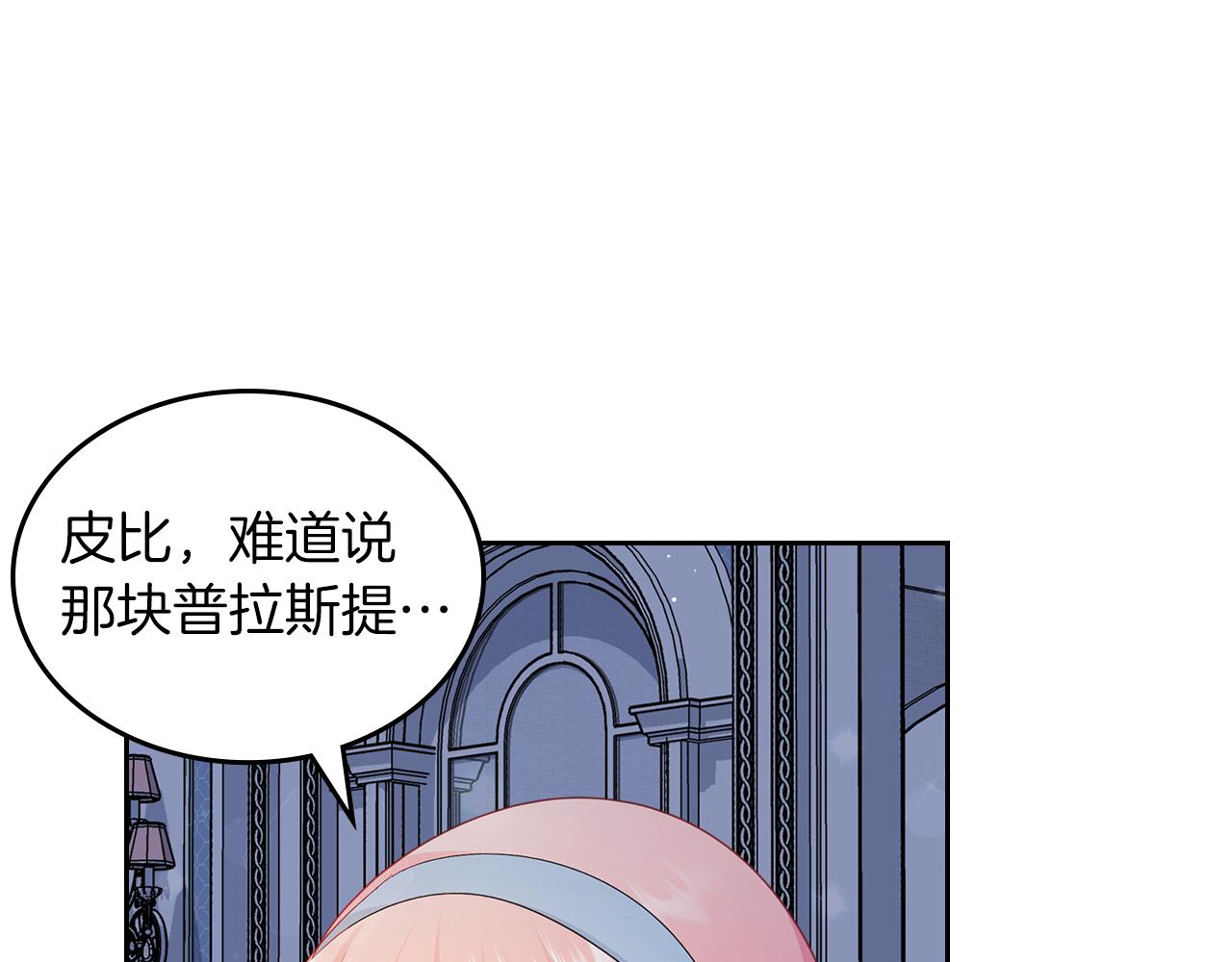第64话 我究竟是谁？70