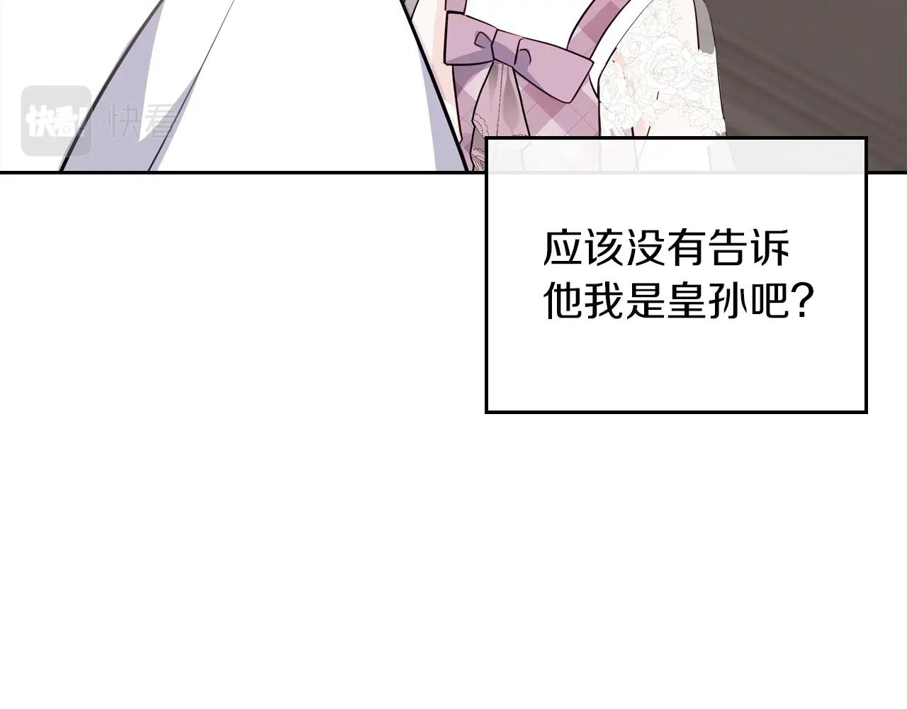 第11话 甜点的魔力132