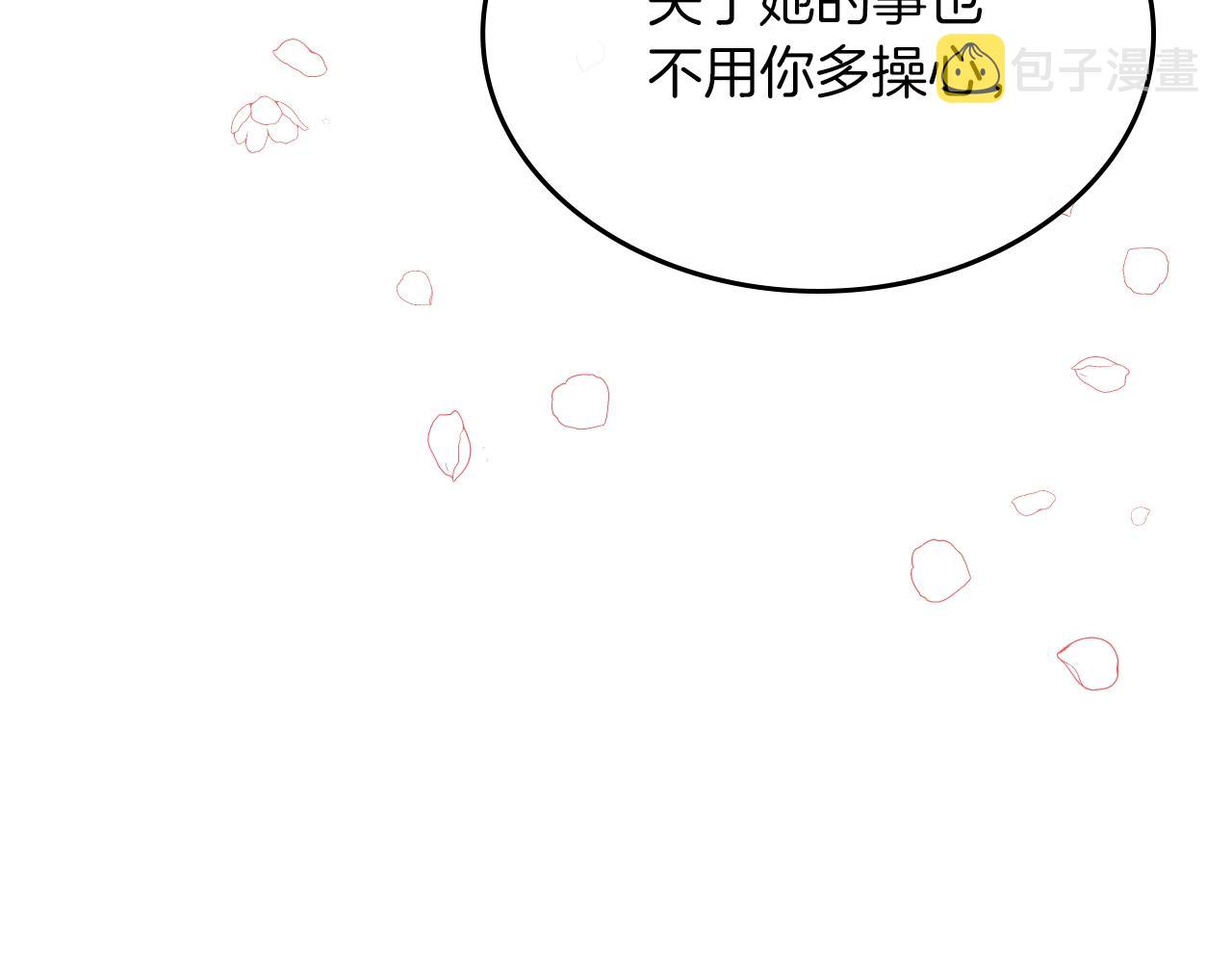第38话 胡罗卜蛋糕171