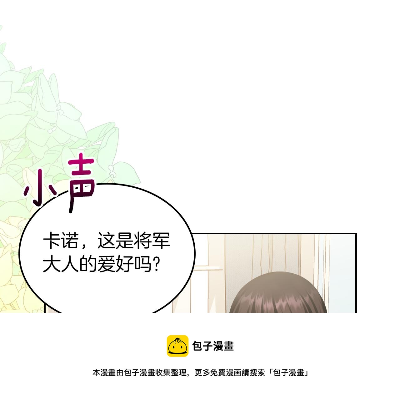 第70话 台球大战49