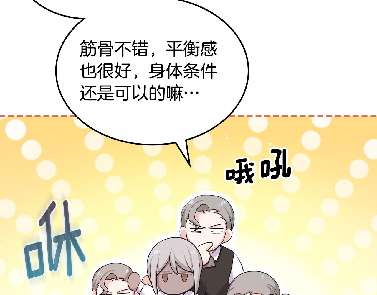 第45话 疼爱104