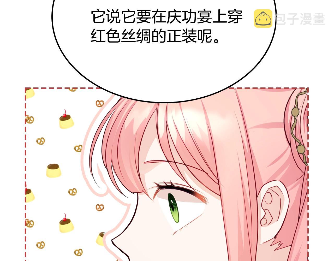 第19话 我的外祖父86
