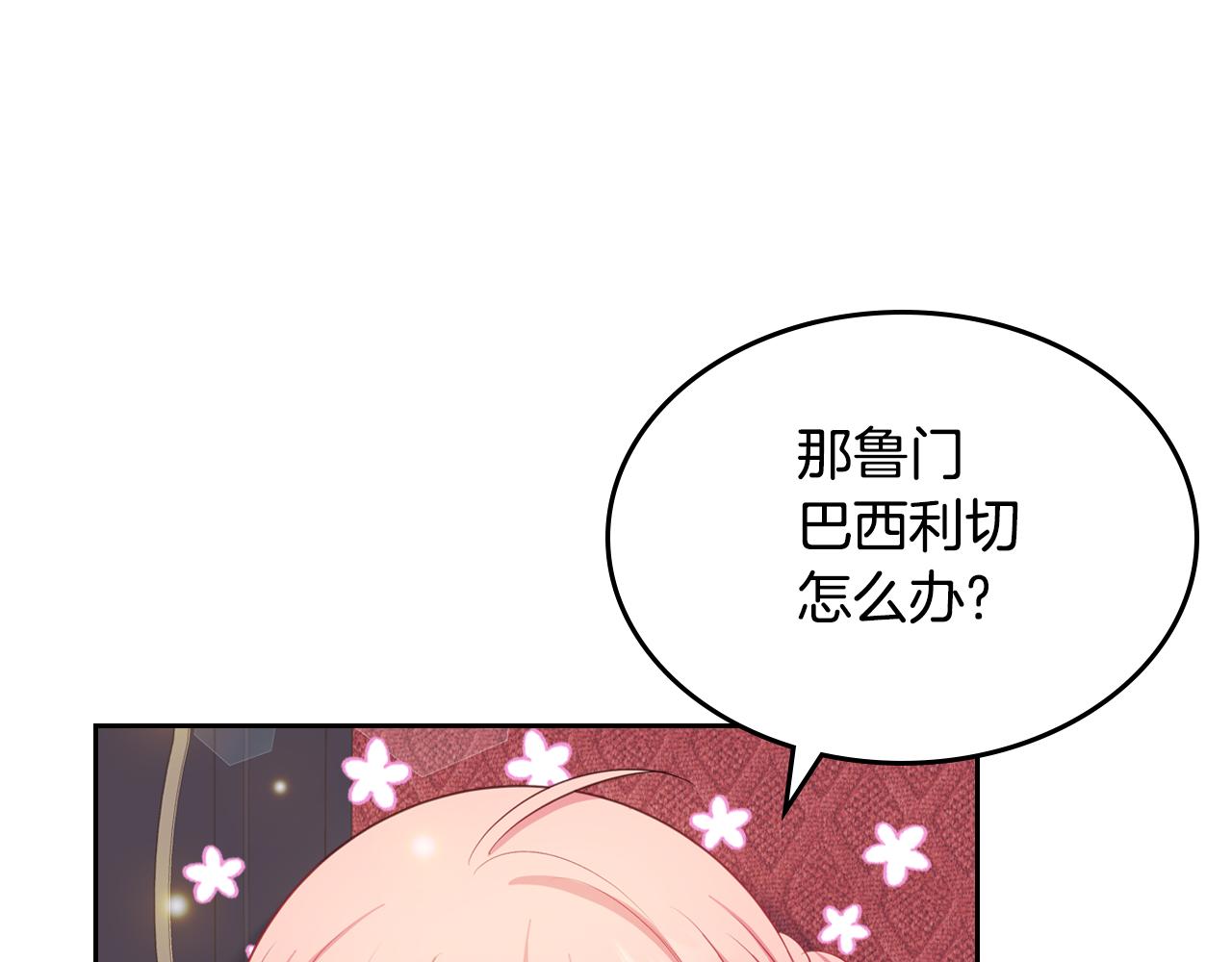 第45话 疼爱212