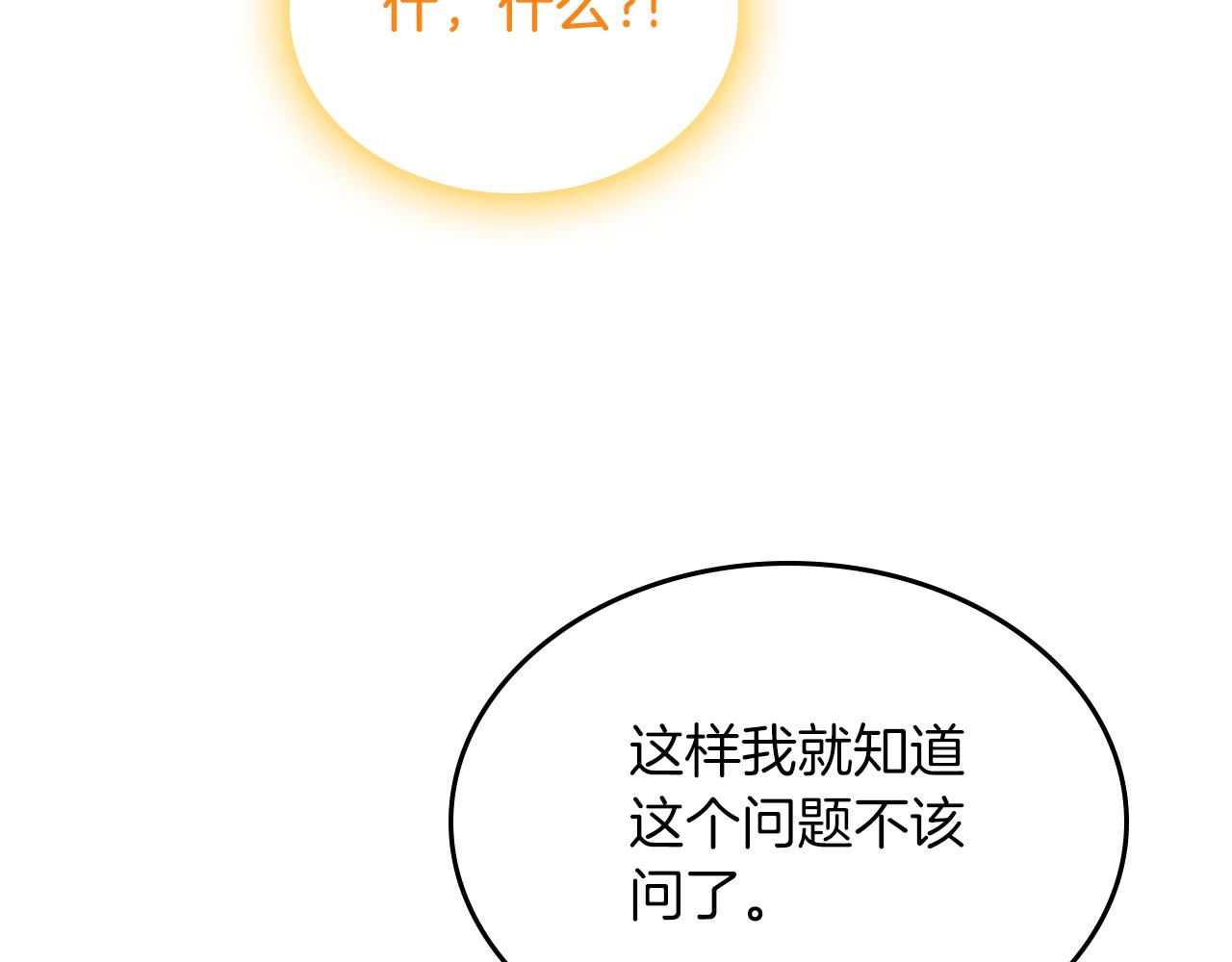 第64话 我究竟是谁？81