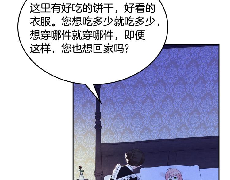 第3话 只是因爲穷…111