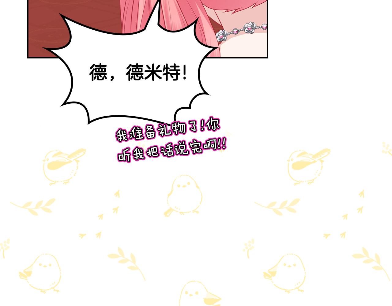 第68话 皇爷爷的生日184