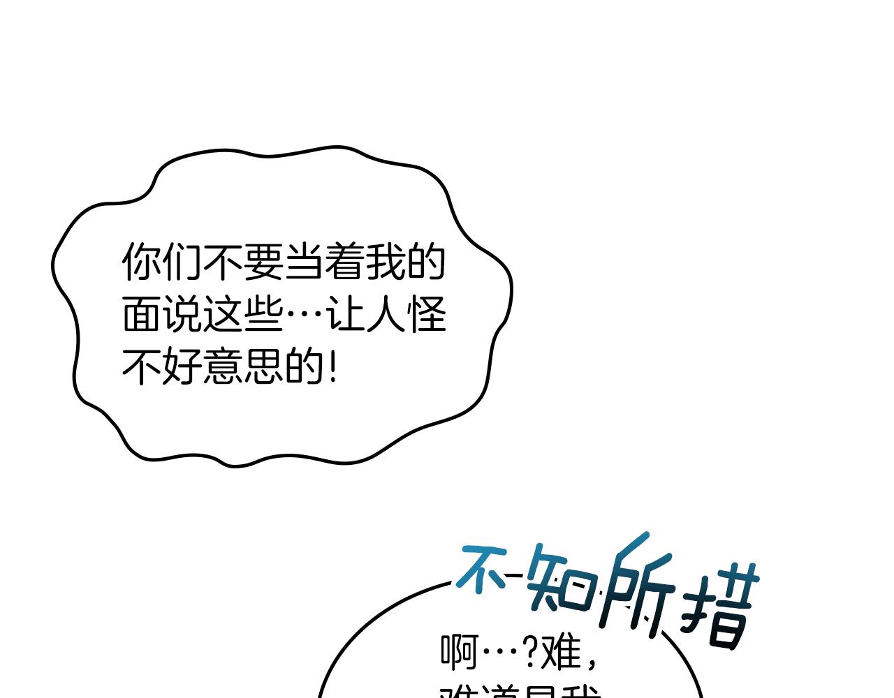 第68话 皇爷爷的生日44