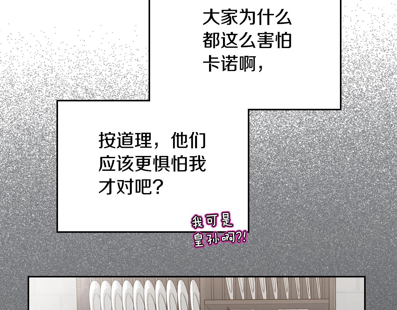 第28话 背背83