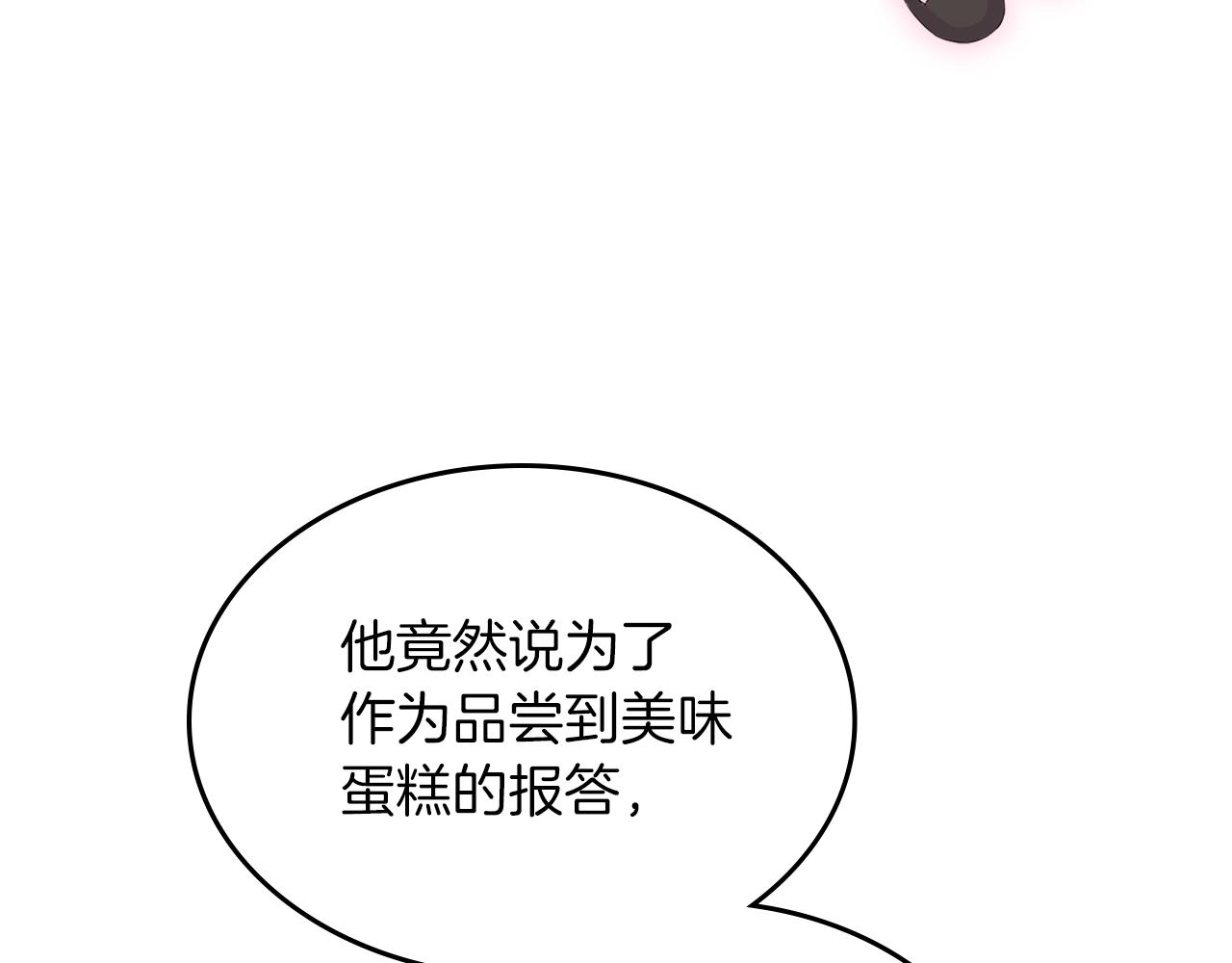 第53话 甜蜜日常141
