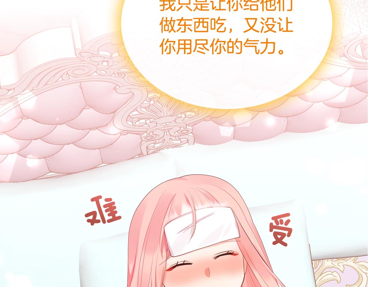 第一季完结话 草莓酱115