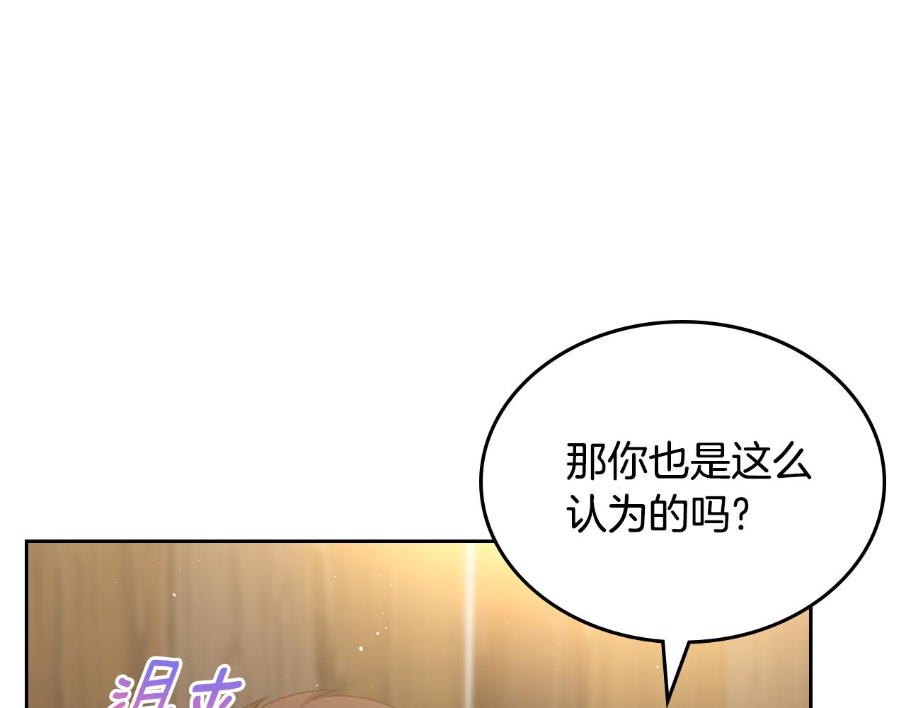 第72话 主动示好110