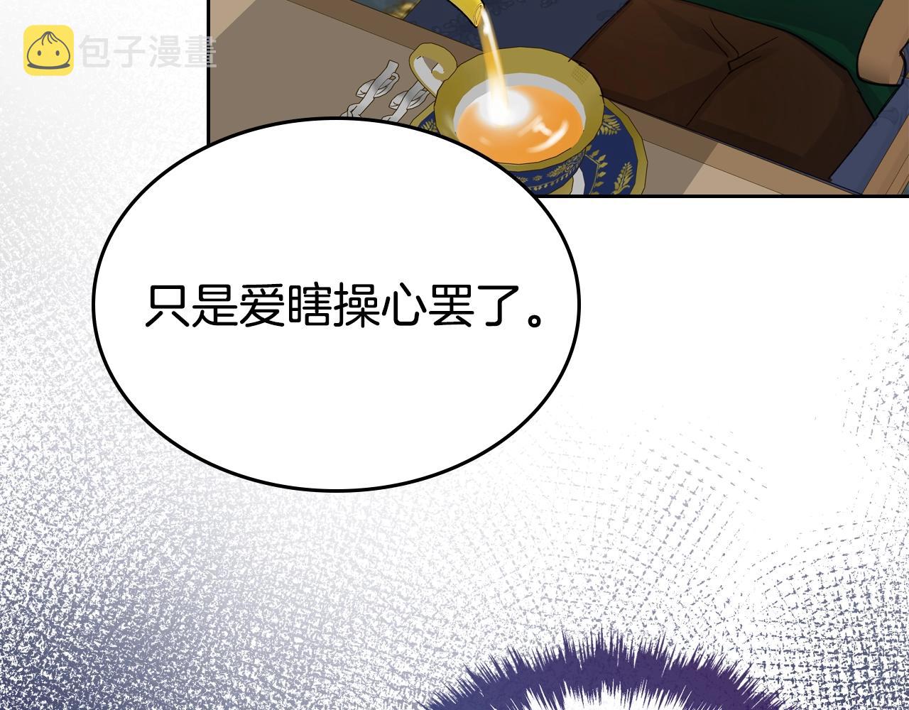 第22话 笑容太多了88