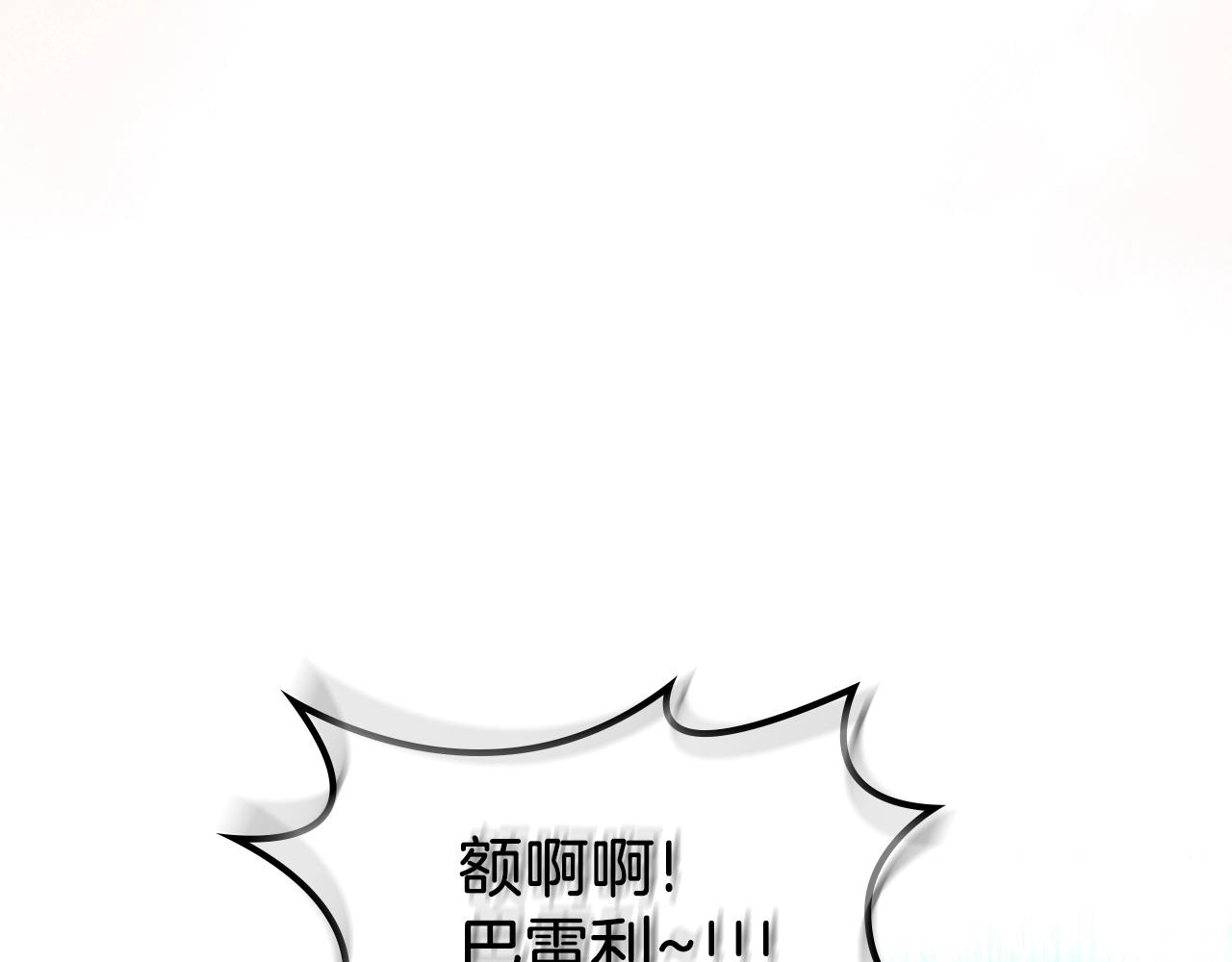 第38话 胡罗卜蛋糕92