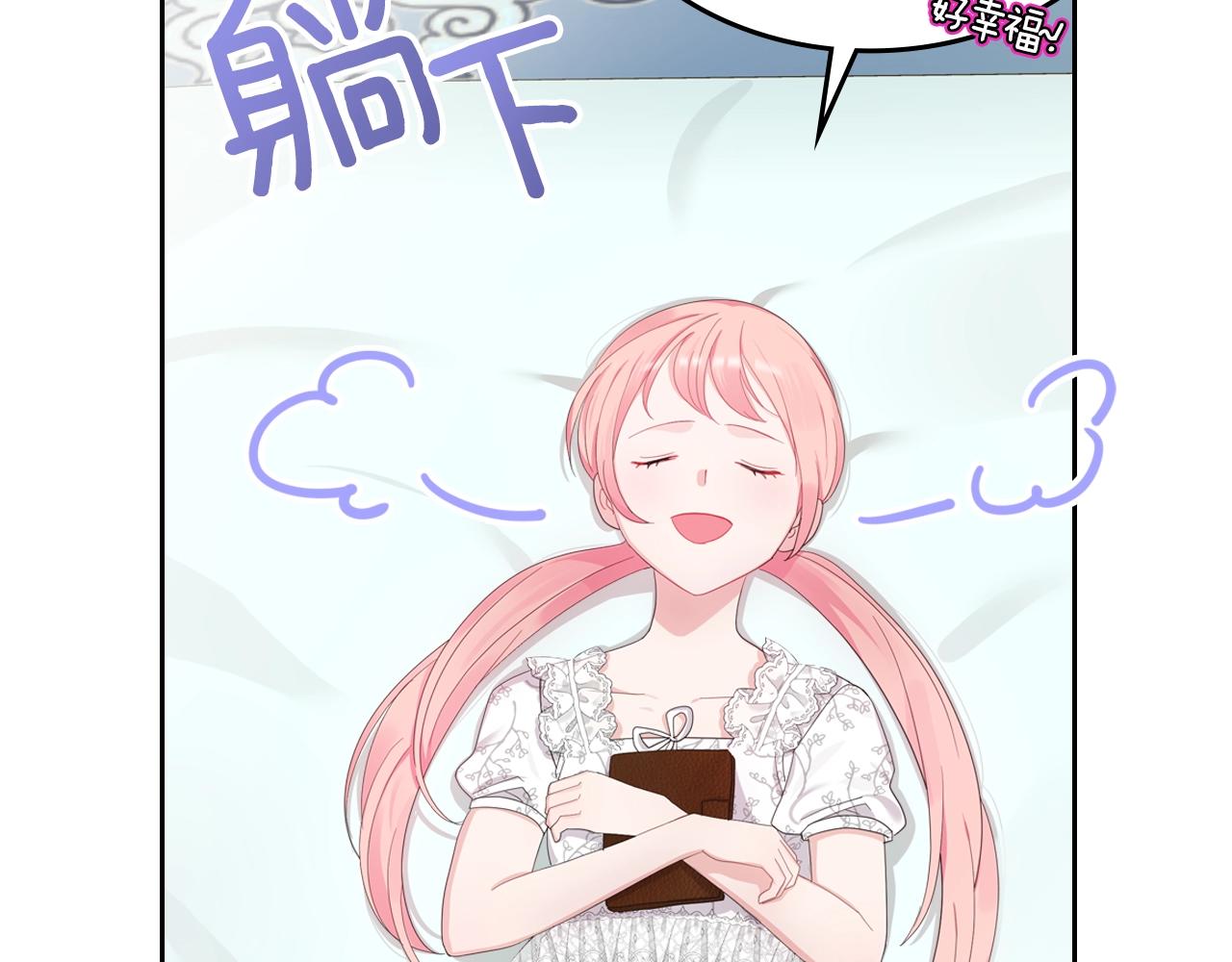 第33话 罪恶？106