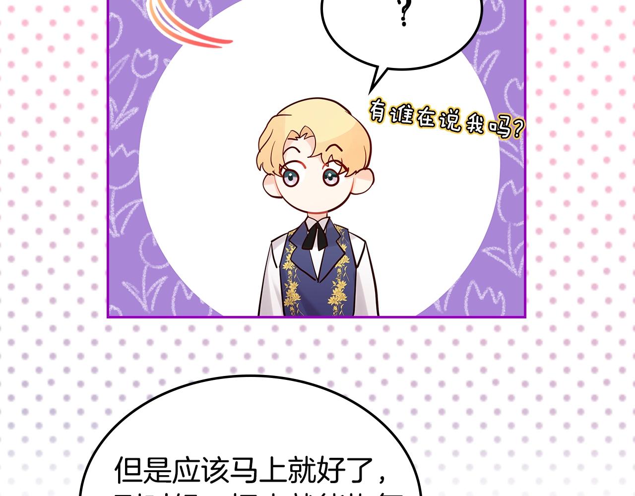第一季完结话 草莓酱108
