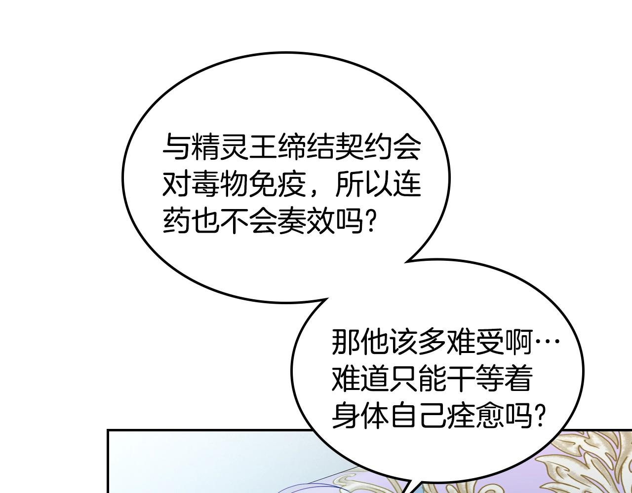 第16话 精灵王？！就这？77