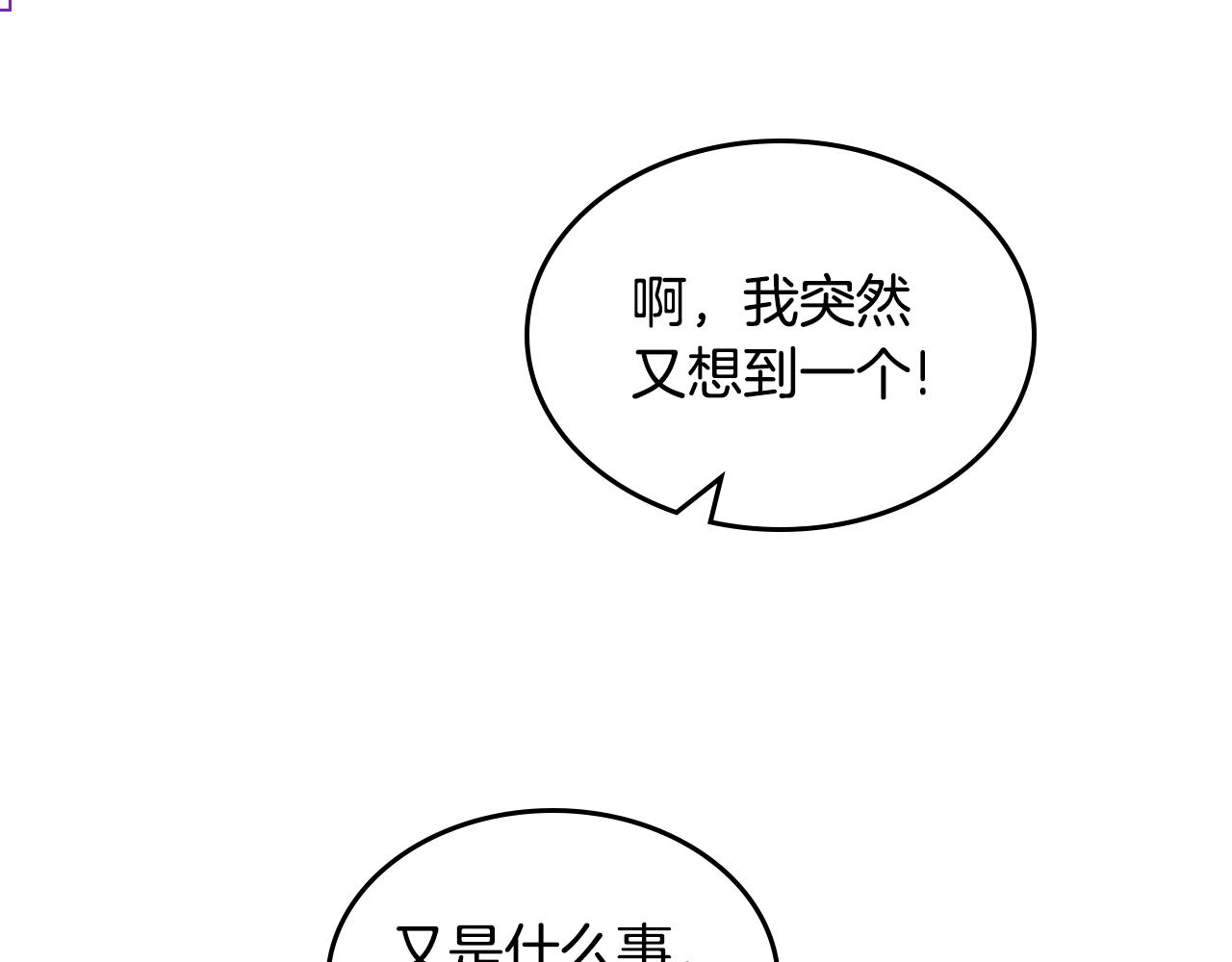 第58话 难道是庆功119