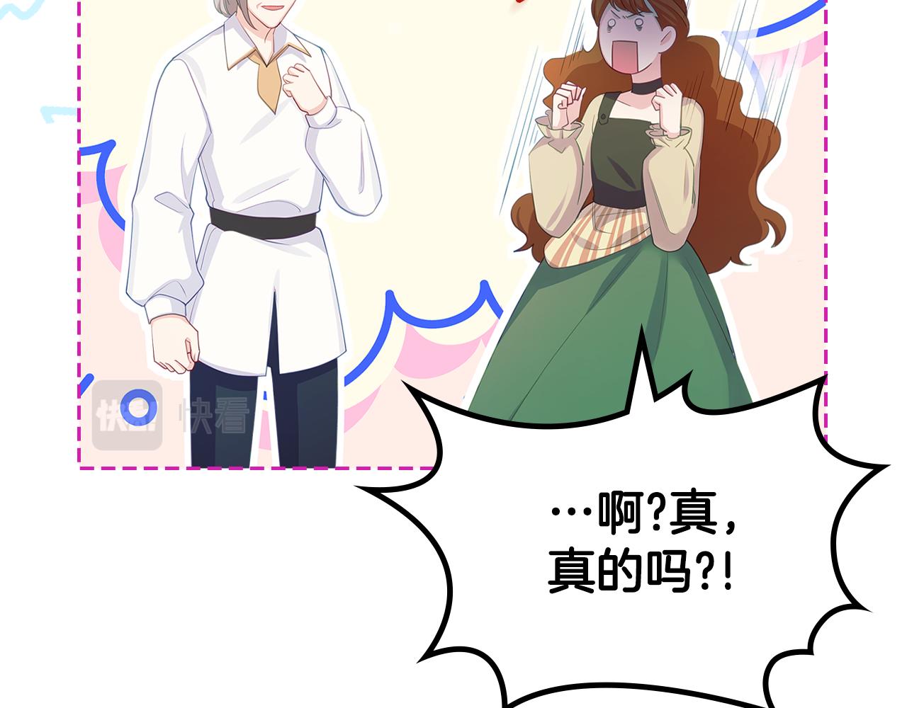 第68话 皇爷爷的生日52