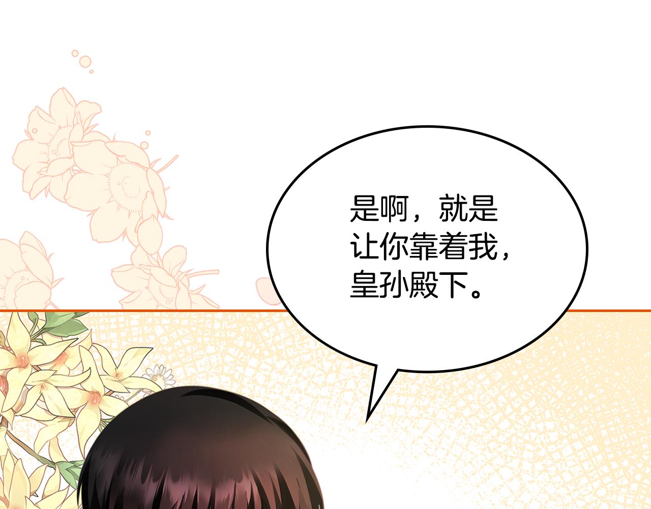 第58话 难道是庆功34