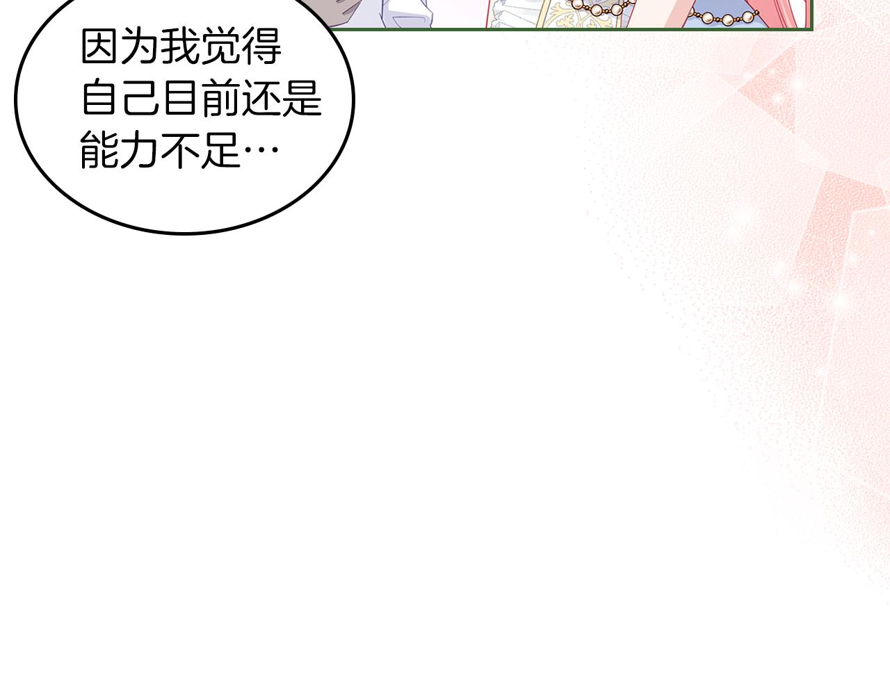 第66话 探访骑士团119
