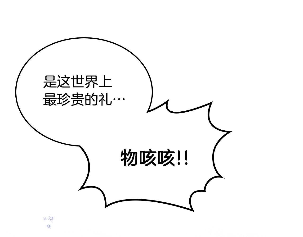 第一季完结话 草莓酱134