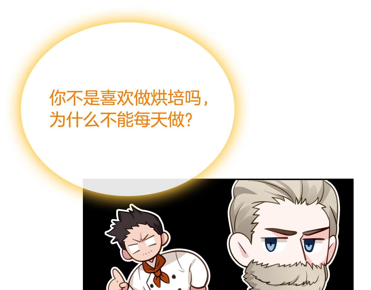 第9话 挑衅23