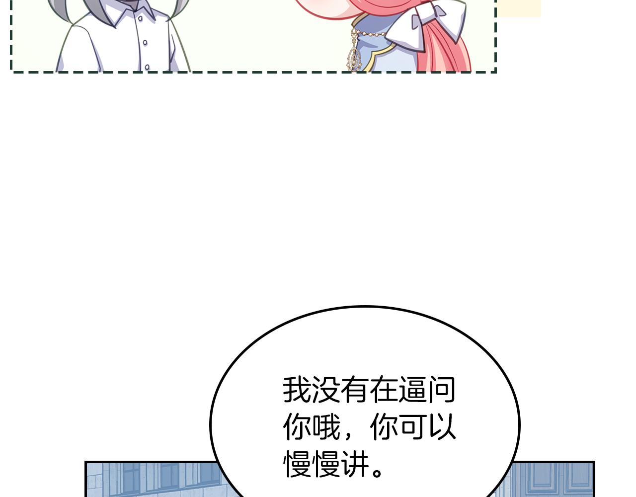 第66话 探访骑士团108