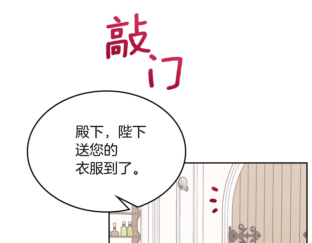 第53话 甜蜜日常151