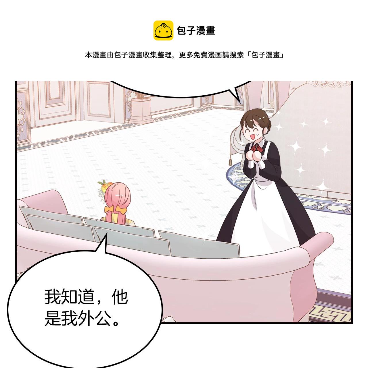 第40话 离他远点可以吗123