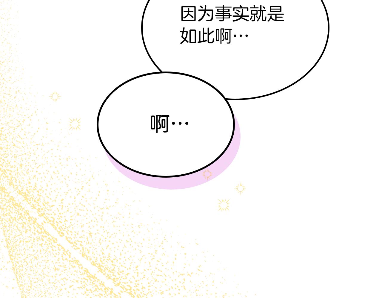 第53话 甜蜜日常80