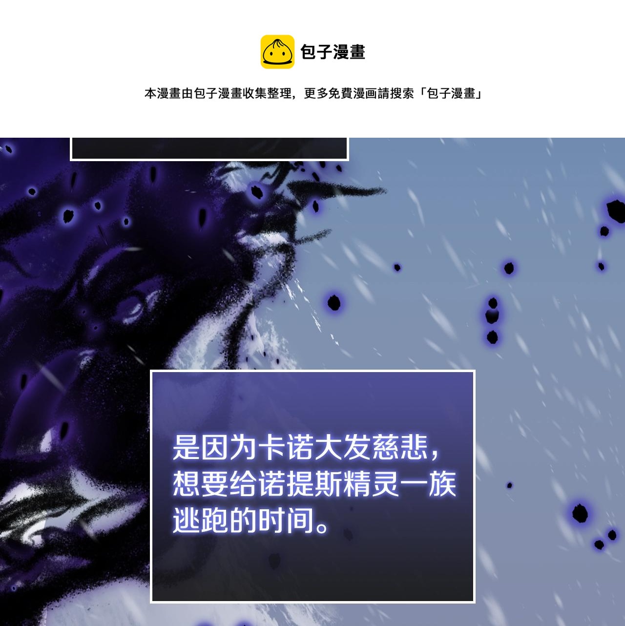 第38话 胡罗卜蛋糕138