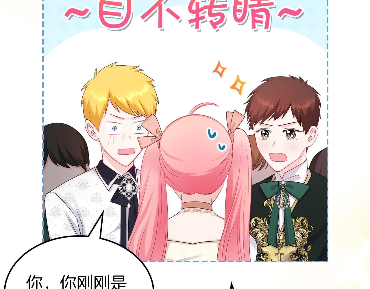 第60话 茶会打台球79