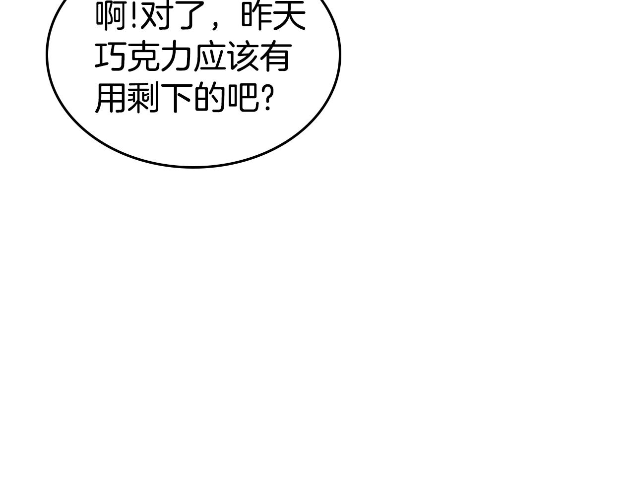 第12话 融化哥哥的心11