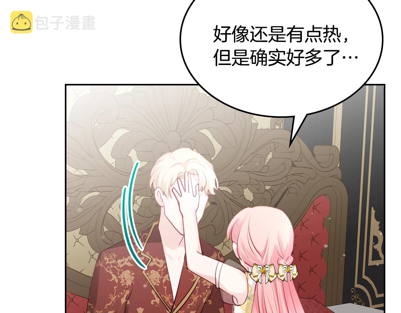 第18话 钻石矿山？！13