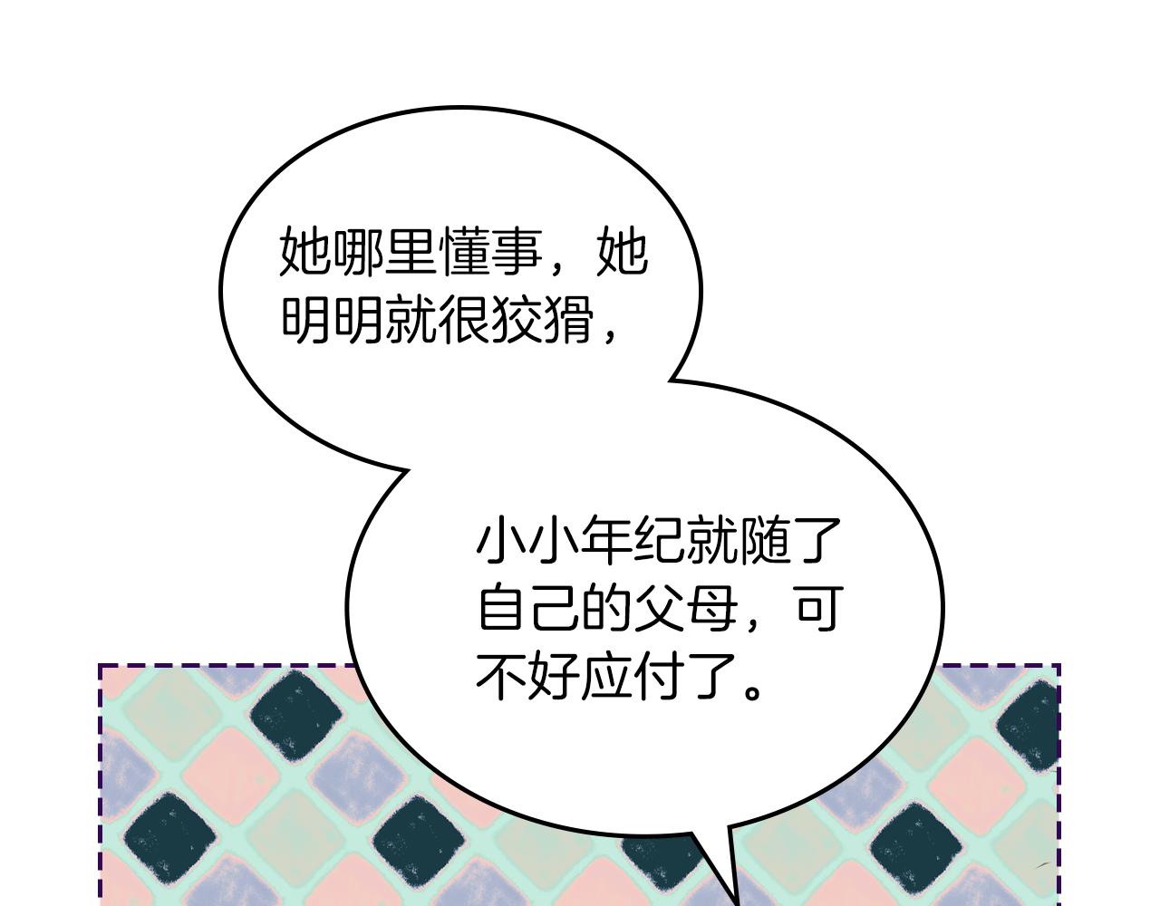 第64话 我究竟是谁？163