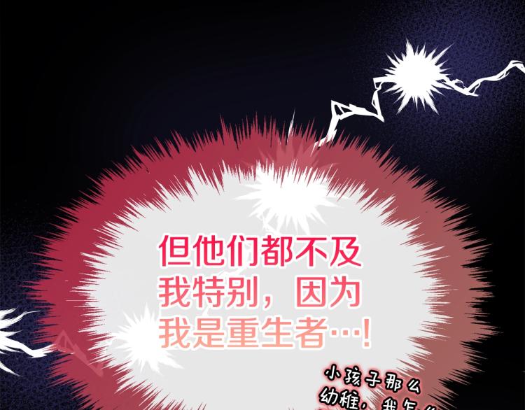 第1话 其实我只想当咸鱼112