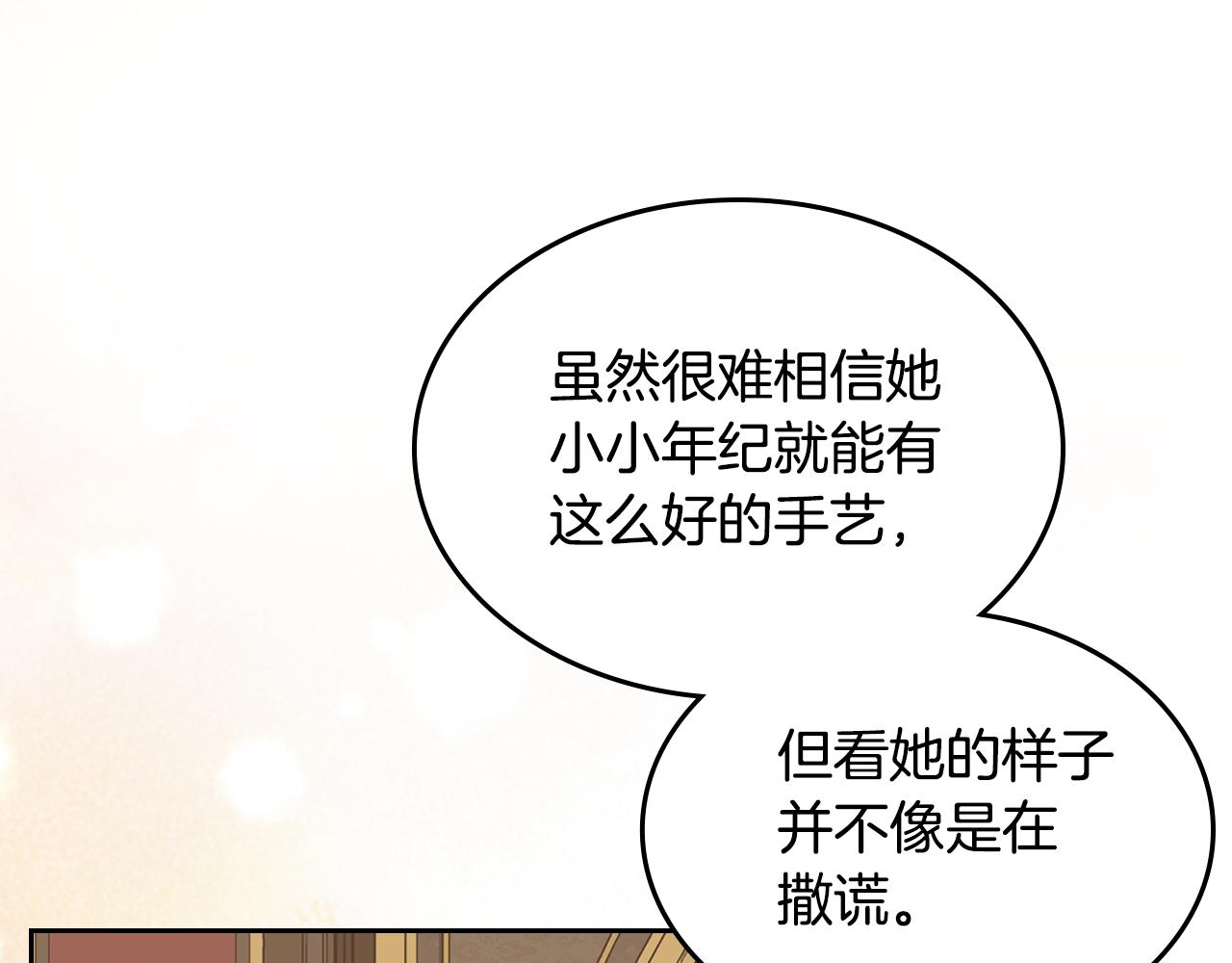 第57话 骑马回宫117