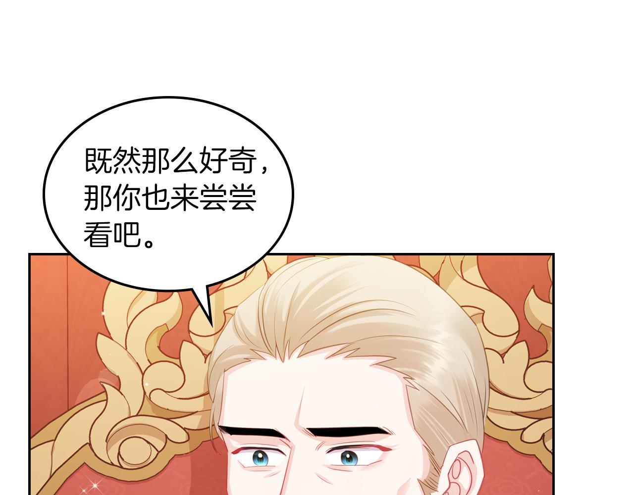 第69话 无价之画32