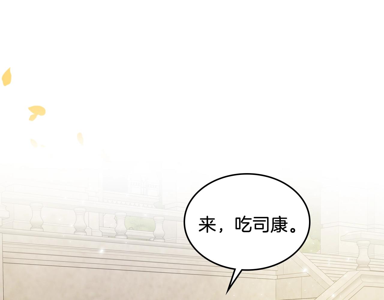 第20话 公爵上线中50