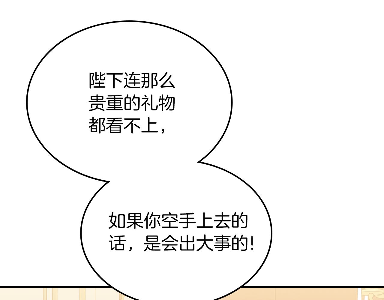 第68话 皇爷爷的生日179